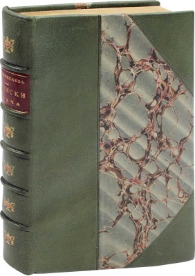 Вересаев В. Записки врача. СПб.: Склад изданий в книжном магазине О.Н. Поповой, 1901.